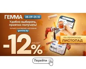 Гемма