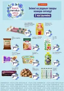 Копеечка