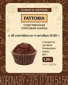 Корона