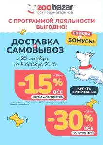 Zoobazar.by