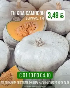 Акционная газета Корона, действующая с 2026-10-01 по 2026-10-04.