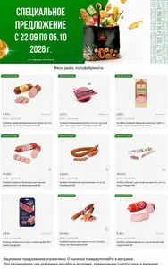 Акционная газета Корона, действующая с 2026-09-22 по 2026-10-05.