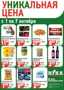 Ніка
