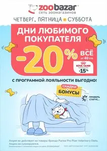Zoobazar.by