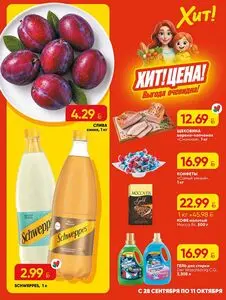 Хит! Экспресс