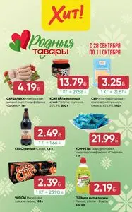 Хит! Экспресс