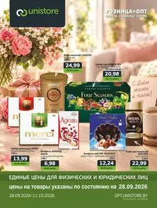Акционная газета UNISTORE, действующая с 2026-09-28 по 2026-10-11.