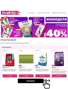 21vek.by