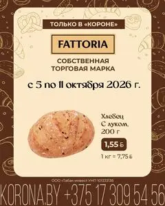 Корона
