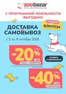 Zoobazar.by