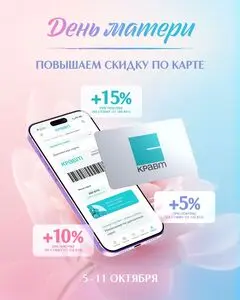 Кравт
