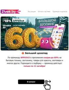 21vek.by