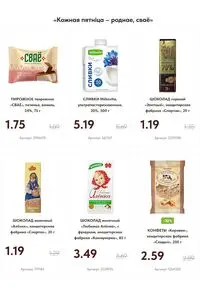 Акционная газета Хит! Экспресс, действующая с 2026-10-09 по 2026-10-11.