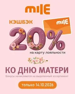 Mile