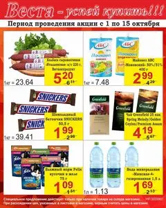 Веста