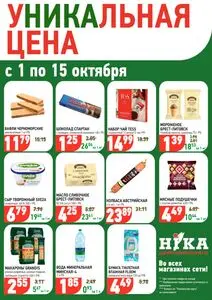 Ніка