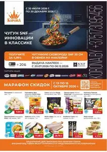 Корона