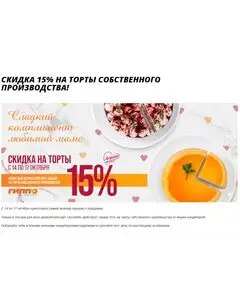Акционная газета Гиппо, действующая с 2026-10-14 по 2026-10-17.