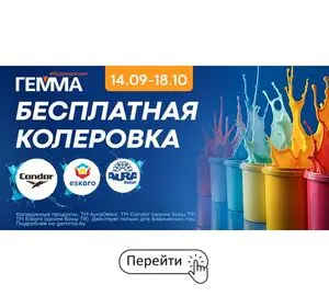 Гемма