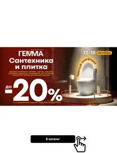 Гемма