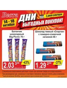 Веста