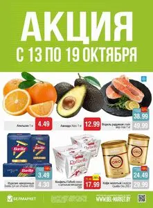 Белмаркет