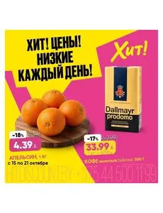 Хит! Экспресс