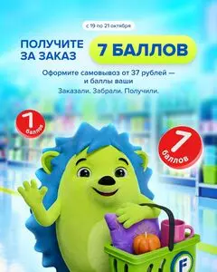 Акционная газета Fix Price, действующая с 2026-10-20 по 2026-10-21.