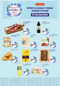 Копеечка