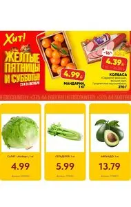 Акционная газета Хит! Экспресс, действующая с 2026-10-23 по 2026-10-24.