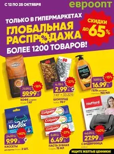 Евроопт