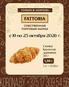 Корона