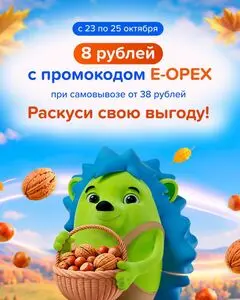 Акционная газета Fix Price, действующая с 2026-10-23 по 2026-10-25.