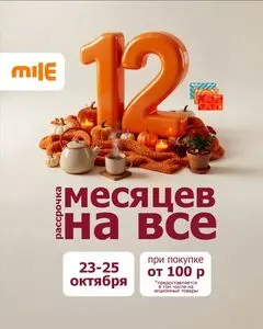 Mile
