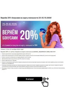 ОМА
