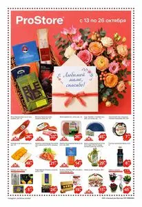 Prostore