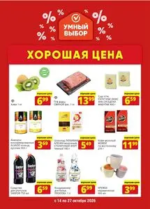 Умный выбор