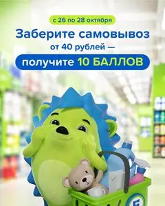 Акционная газета Fix Price, действующая с 2026-10-26 по 2026-10-28.