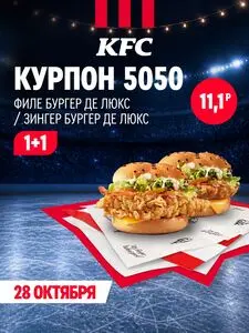 KFC