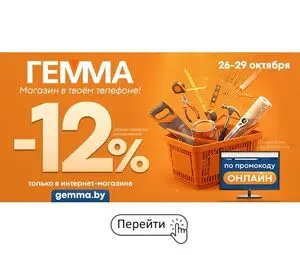 Гемма