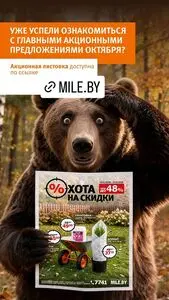 Mile