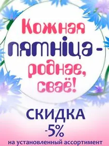 Акционная газета ЗРПТ, действующая с 2026-10-09 по 2026-10-31.