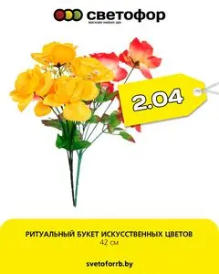 Акционная газета Светофор, действующая с 2026-10-19 по 2026-10-31.