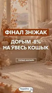 Yves Rocher Беларусь