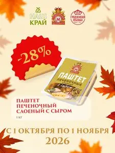 Гродненский мясокомбинат