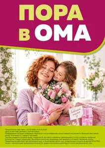 ОМА