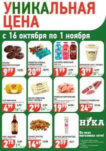 Ніка