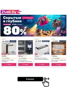 21vek.by