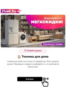21vek.by