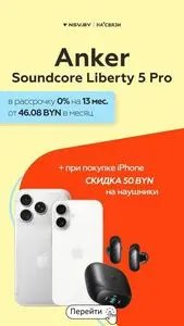Акционная газета НА’СВЯЗИ, действующая с 2026-10-27 по 2026-11-08.